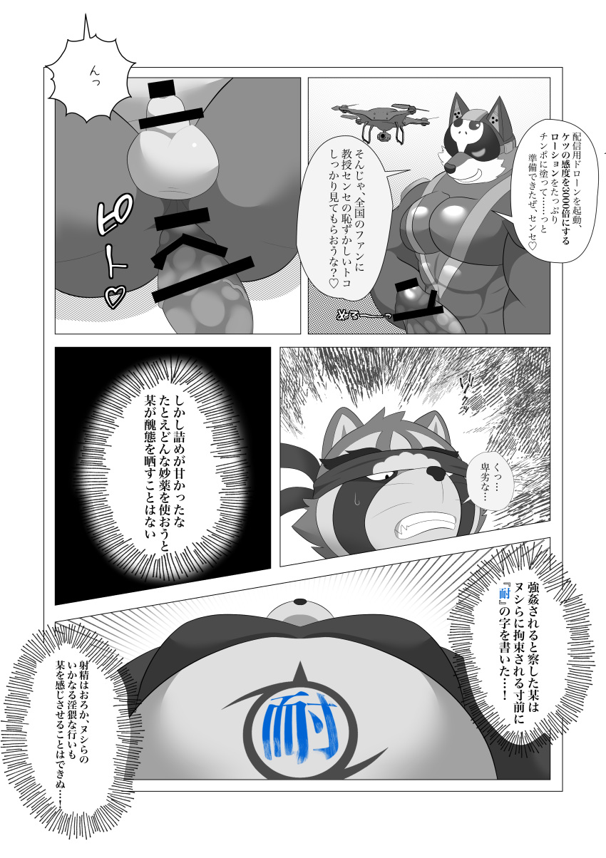 2022 absurd_res anal anal_penetration anthro balls canid canine censored erection genitals hi_res hisashiyo_0705 japanese_text kemono lifewonders live-a-hero male male/male male_penetrated male_penetrating male_penetrating_male mammal muscular overweight overweight_male penetration penis raccoon_dog sex shoen small_penis tanuki text video_games wolf_villain_(live-a-hero)