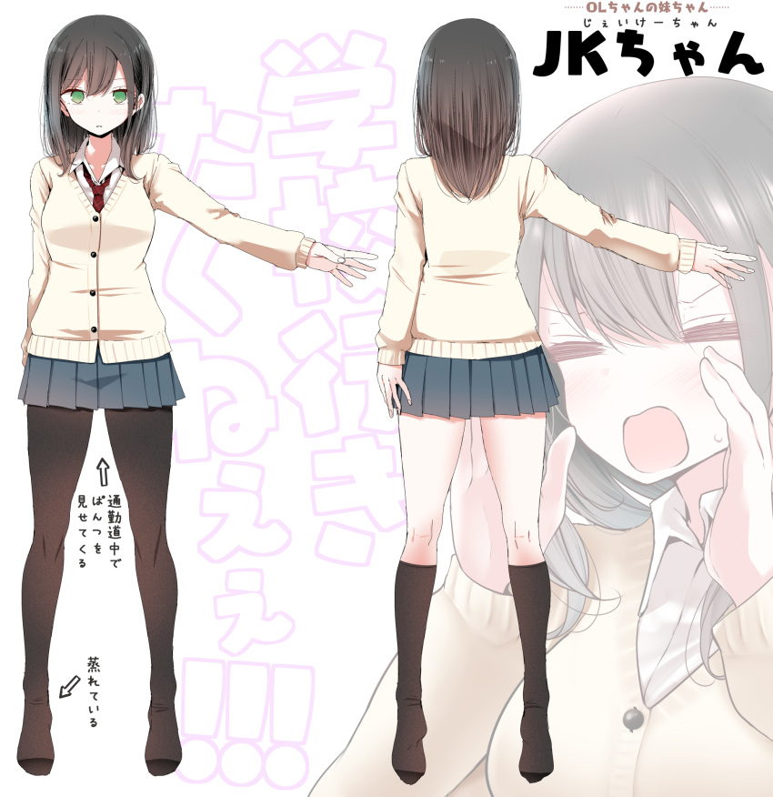 &gt;o&lt; 1girl arm_behind_back bangs blush brown_hair cardigan character_name character_sheet full_body green_eyes hands_up highres jk-chan_(oouso) kneehighs legs long_hair long_sleeves looking_at_viewer miniskirt multiple_views necktie no_shoes oouso open_mouth original pantyhose pleated_skirt red_necktie school_uniform shiny shiny_hair sidelocks skirt thighs translation_request upper_body