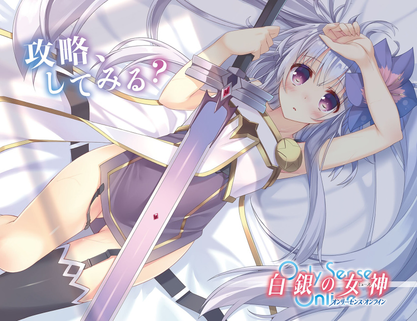 1girl arm_up bed_sheet black_legwear copyright_name dress eyebrows_visible_through_hair floating_hair flower from_above garter_straps hair_between_eyes hair_flower hair_ornament highres long_hair looking_at_viewer lying myuu_(only_sense_online) novel_illustration official_art on_back only_sense_online parted_lips purple_dress purple_eyes purple_flower shiny shiny_hair short_dress silver_hair single_thighhigh sleeveless solo thighhighs very_long_hair yukichin