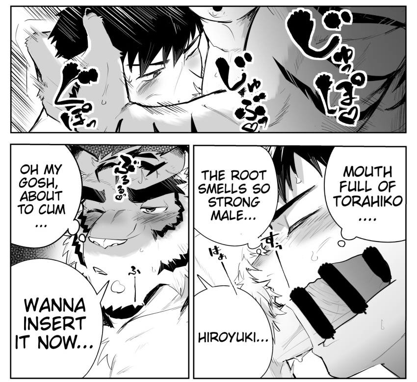 anthro anthro_penetrating anthro_penetrating_human censor_bar censored duo english_text eyes_closed felid fur genitals hair hi_res hiroyuki_(morenatsu) human human_on_anthro human_penetrated imminent_orgasm internal interspecies japanese_text larger_anthro larger_male looking_pleasured male male/male male_penetrated male_penetrating male_penetrating_male mammal morenatsu muscular muscular_anthro muscular_male oral oral_penetration pantherine penetration penis saikorodekimeru sex size_difference smaller_human smaller_male smaller_penetrated speech_bubble striped_body striped_fur stripes text tiger torahiko_(morenatsu) video_games visual_novel