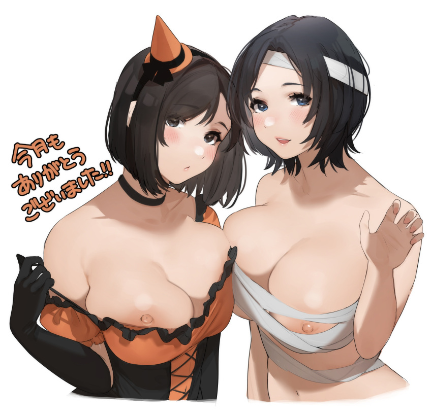 2girls bangs bare_shoulders black_choker black_eyes black_gloves black_hair blue_eyes blush bob_cut breasts budget_sarashi choker cleavage collarbone commentary_request dress elbow_gloves gloves halloween halloween_costume hat highres huge_breasts looking_at_viewer mature_female medium_hair mini_hat multiple_girls navel nipple_slip nipples off-shoulder_dress off_shoulder open_mouth orange_dress original pulled_by_self sakura_no_tomoru_hi_e sarashi simple_background smile strap_pull swept_bangs translation_request upper_body white_background witch_hat