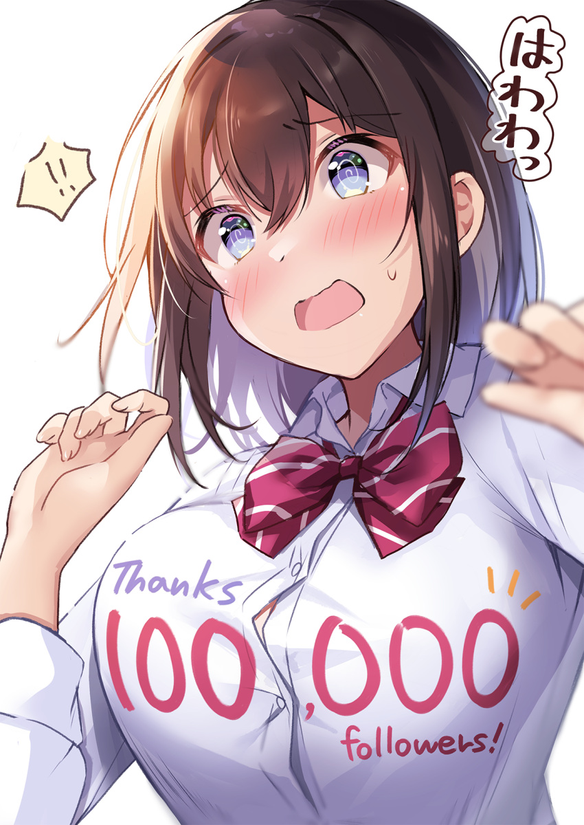 ! !! 1girl @_@ bangs blue_eyes blush bow breasts brown_hair commentary_request diagonal-striped_bow eyebrows_visible_through_hair hair_between_eyes hands_up highres large_breasts long_sleeves milestone_celebration open_mouth original red_bow school_uniform shiro_kuma_shake simple_background solo spoken_exclamation_mark sweat thank_you translation_request upper_body white_background
