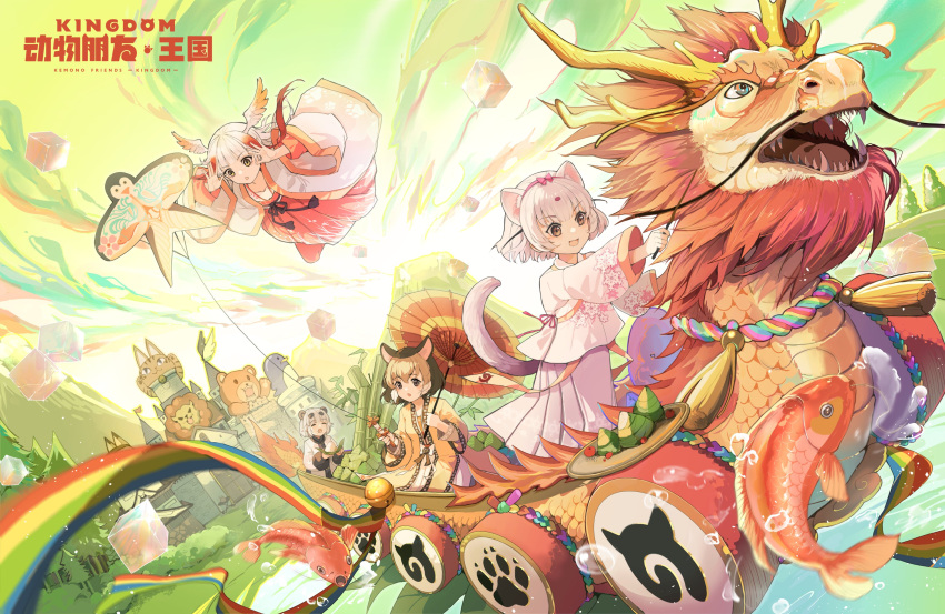 4girls absurdres animal_costume animal_ear_fluff animal_ears castle dragon fish flying giant_panda_(kemono_friends) highres japanese_crested_ibis_(kemono_friends) kemono_friends kemono_friends_kingdom long_hair mountain multicolored_hair multiple_girls nature official_art open_mouth outdoors short_hair sky smile tail wings