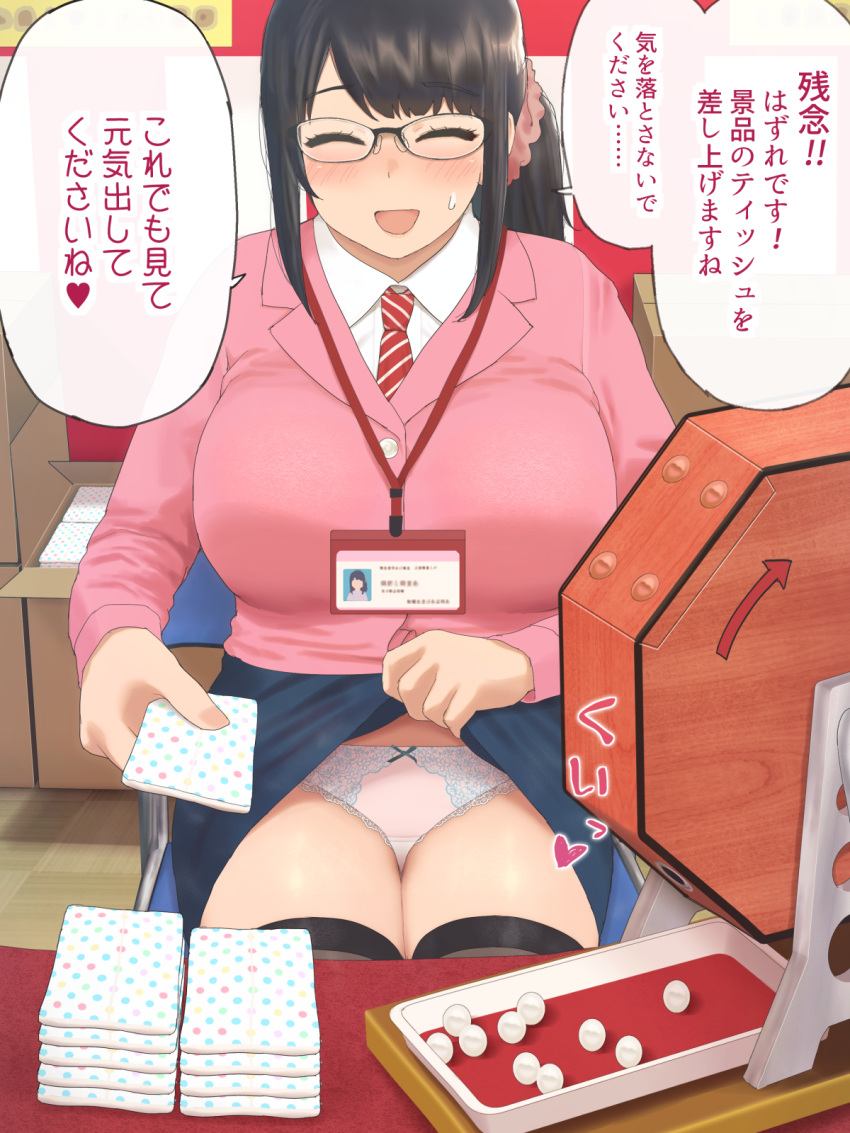 1girl blush breasts clothes_lift curvy glasses highres id_card large_breasts lottery necktie original panties plump ryokucha_michi scrunchie self_exposure shirt side_ponytail skirt skirt_lift sweat thighhighs thighs tissue_box translation_request underwear