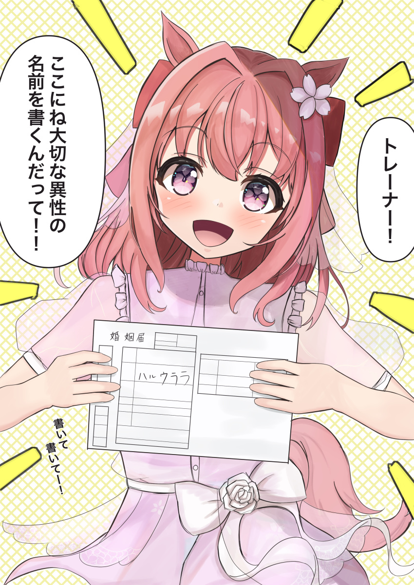 1girl absurdres alternate_costume animal_ears attouteki_ojousama casual commentary_request dress flower hair_flower hair_ornament haru_urara_(umamusume) highres horse_ears horse_girl horse_tail long_hair marriage_certificate_(object) open_mouth pink_hair purple_eyes simple_background solo tail translation_request umamusume