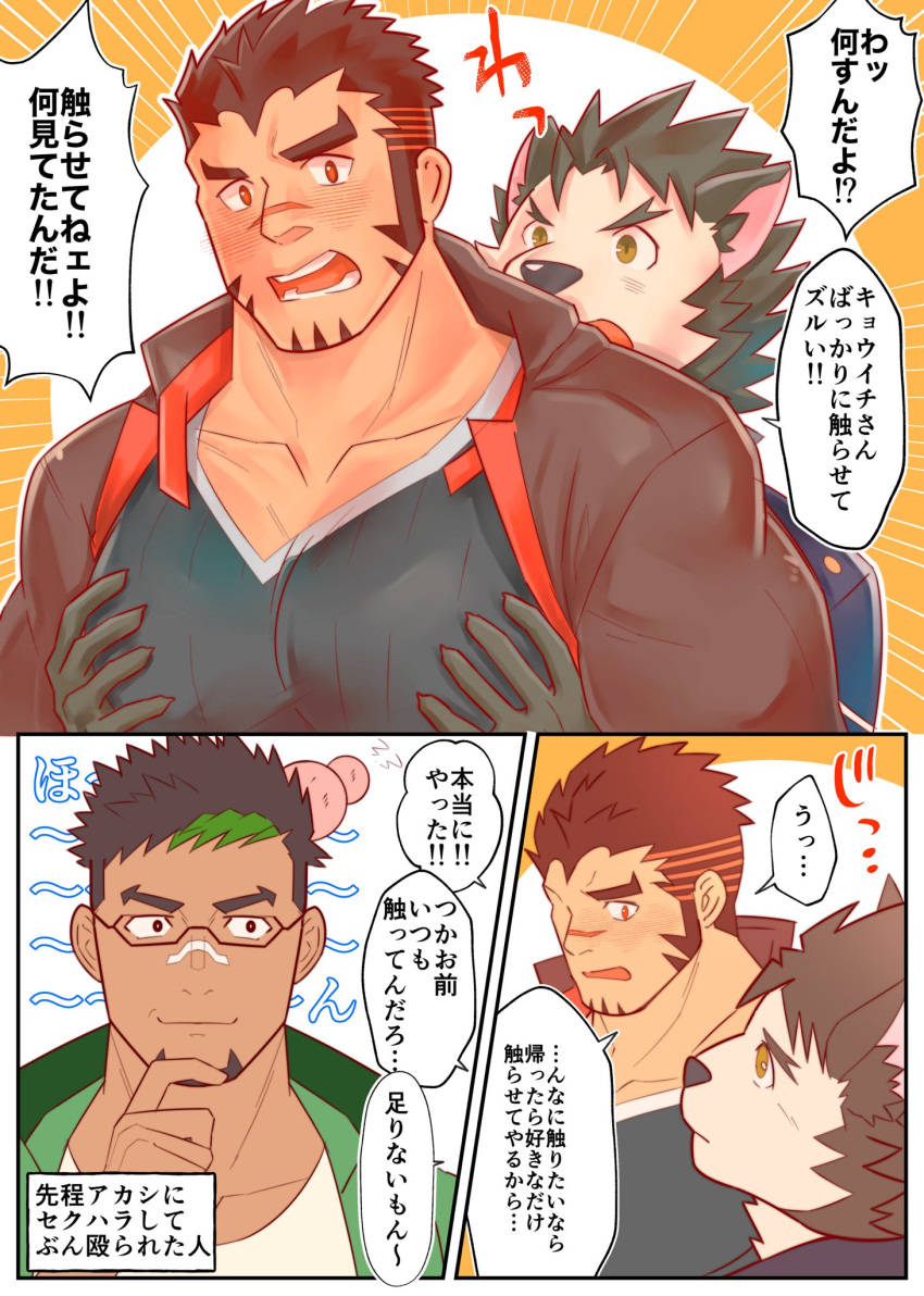 akashi_(live-a-hero) anthro brown_body brown_fur canid canine canis dog_operator domestic_dog ex65679708 fur groping_from_behind group hair hi_res human kyoichi_(live-a-hero) lifewonders live-a-hero male male/male mammal muscular muscular_human muscular_male pecs protagonist_(live-a-hero) red_hair scar tan_body tan_skin trio video_games