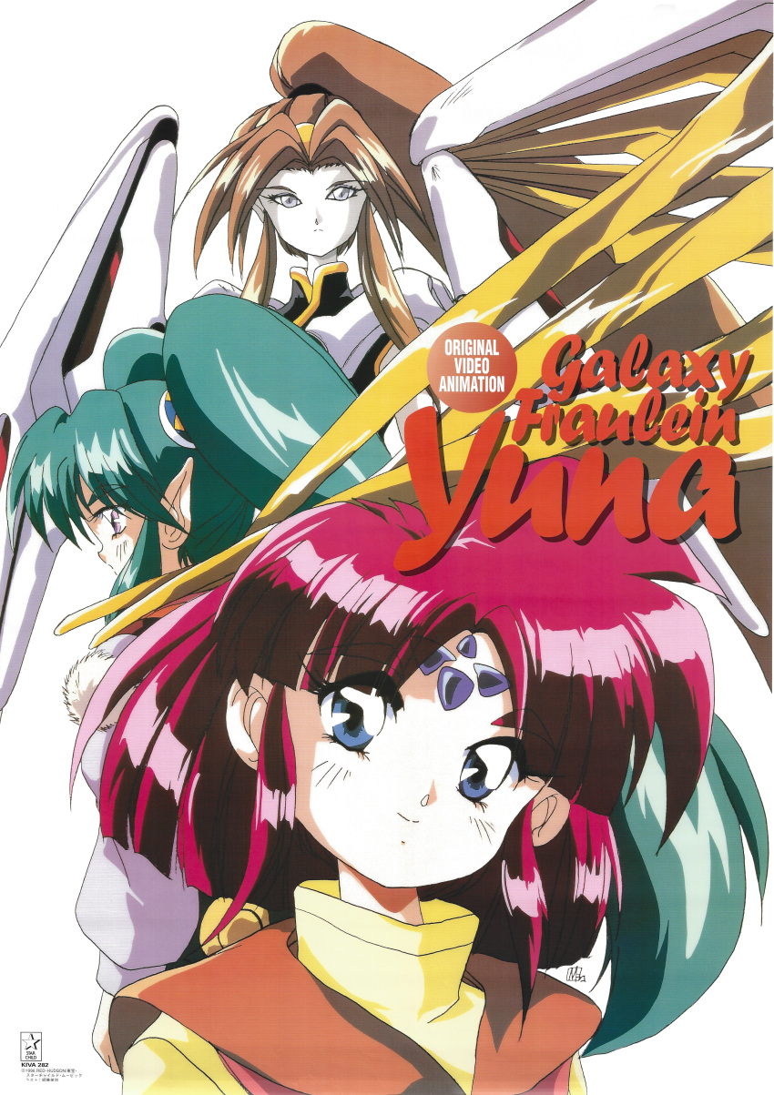 1990s_(style) 3girls absurdres ayako_(ginga_ojou-sama_densetsu_yuna) blue_eyes brown_hair copyright_name expressionless forehead_jewel ginga_ojou-sama_densetsu_yuna green_hair high_ponytail highres logo long_hair looking_at_viewer multiple_girls non-web_source official_art pointy_ears poster_(medium) profile red_hair retro_artstyle scan short_hair simple_background smile twintails very_long_hair white_background yuri_cube