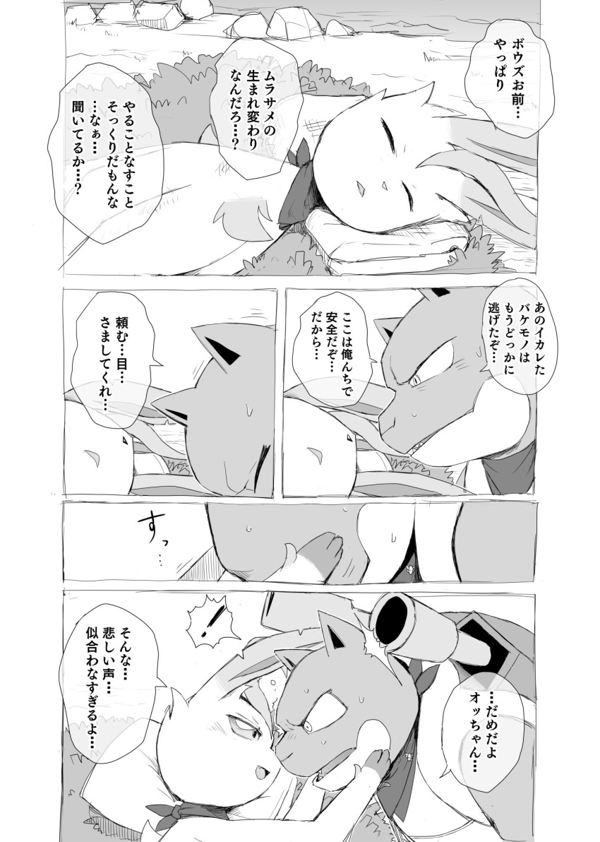 blastoise bodily_fluids comic dialogue eeveelution embrace forest hi_res holding_head hut japanese_text lake leafeon lying monochrome nintendo on_side plant pok&eacute;mon pok&eacute;mon_(species) pok&eacute;mon_mystery_dungeon rock scarf shocked shocked_expression simple_background surprised_expression sweat swirls text translation_request tree unconscious video_games waking_up worried worried_face worried_look wounded yamatokuroko965