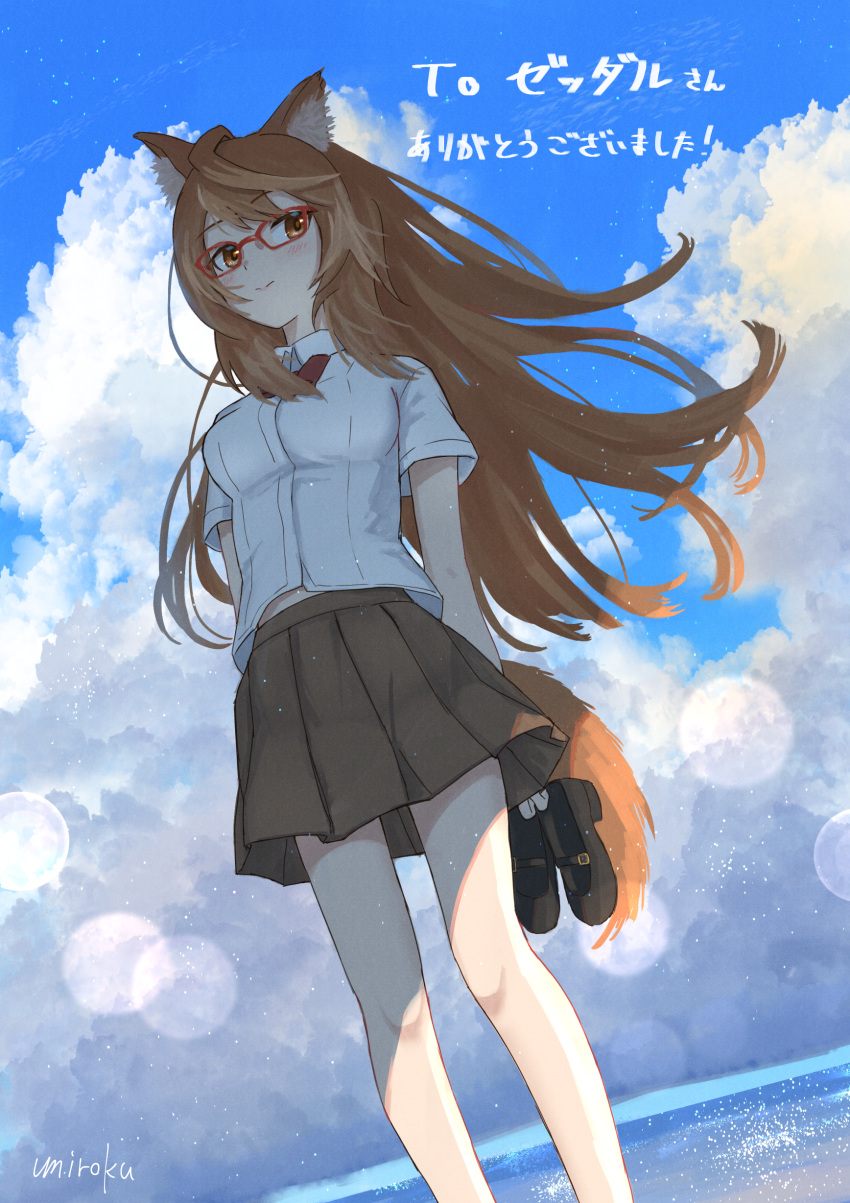 1girl absurdres animal_ear_fluff animal_ears black_footwear blue_sky blush bow breasts brown_eyes brown_hair brown_skirt closed_mouth cloud cloudy_sky collared_shirt commission day dress_shirt glasses highres holding holding_clothes holding_footwear holding_shoes horizon long_hair looking_at_viewer marika_(zeddaru) medium_breasts ocean original outdoors pleated_skirt red-framed_eyewear red_bow shirt shoes shoes_removed short_sleeves signature skeb_commission skirt sky smile solo standing tail umiroku very_long_hair water white_shirt