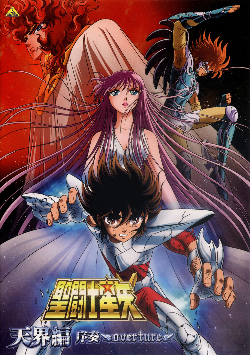 apollo icaros_touma pegasus_seiya saint_seiya saori_kido screening