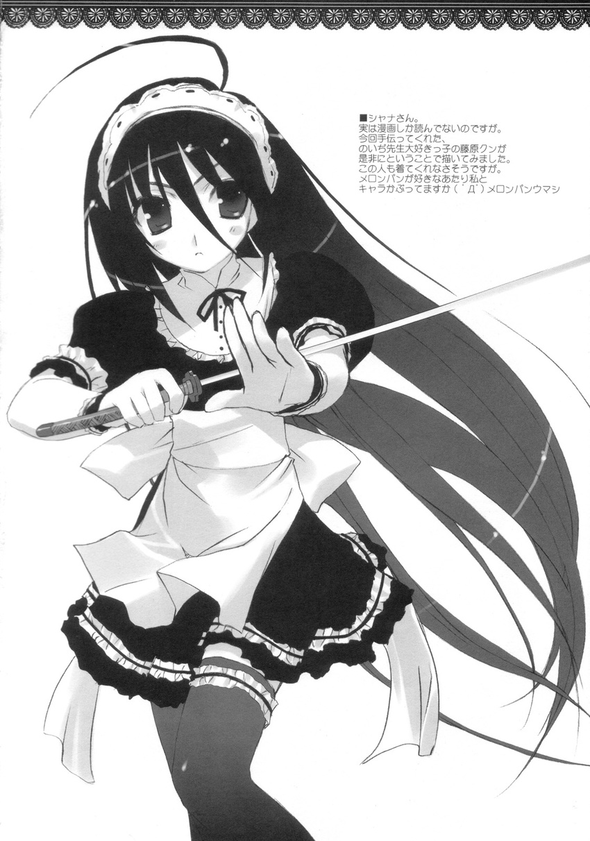 amaduyu_tatsuki blazer_one maid monochrome shakugan_no_shana shana sword