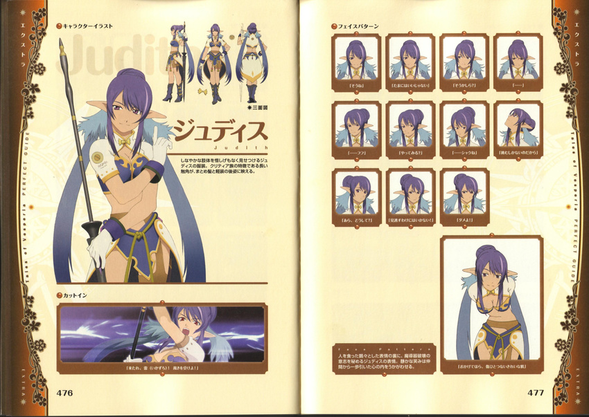 binding_discoloration judith tagme tales_of tales_of_vesperia