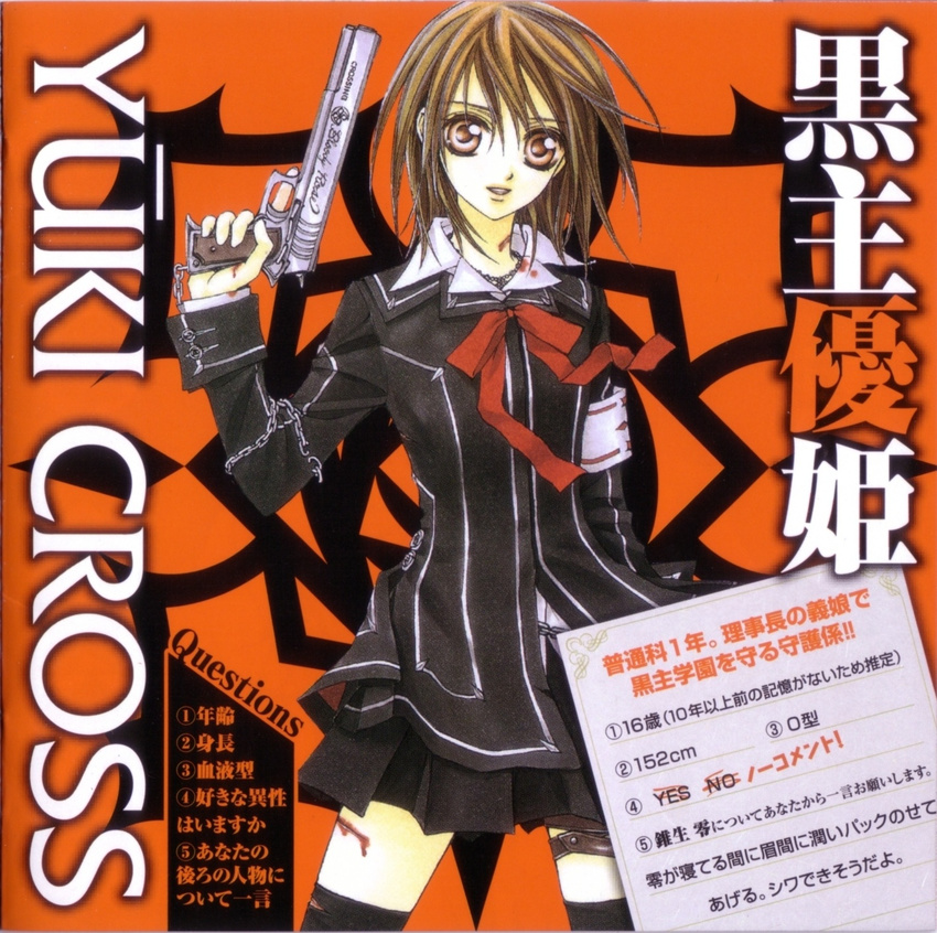 cross_yuuki disc_cover hino_matsuri tagme vampire_knight