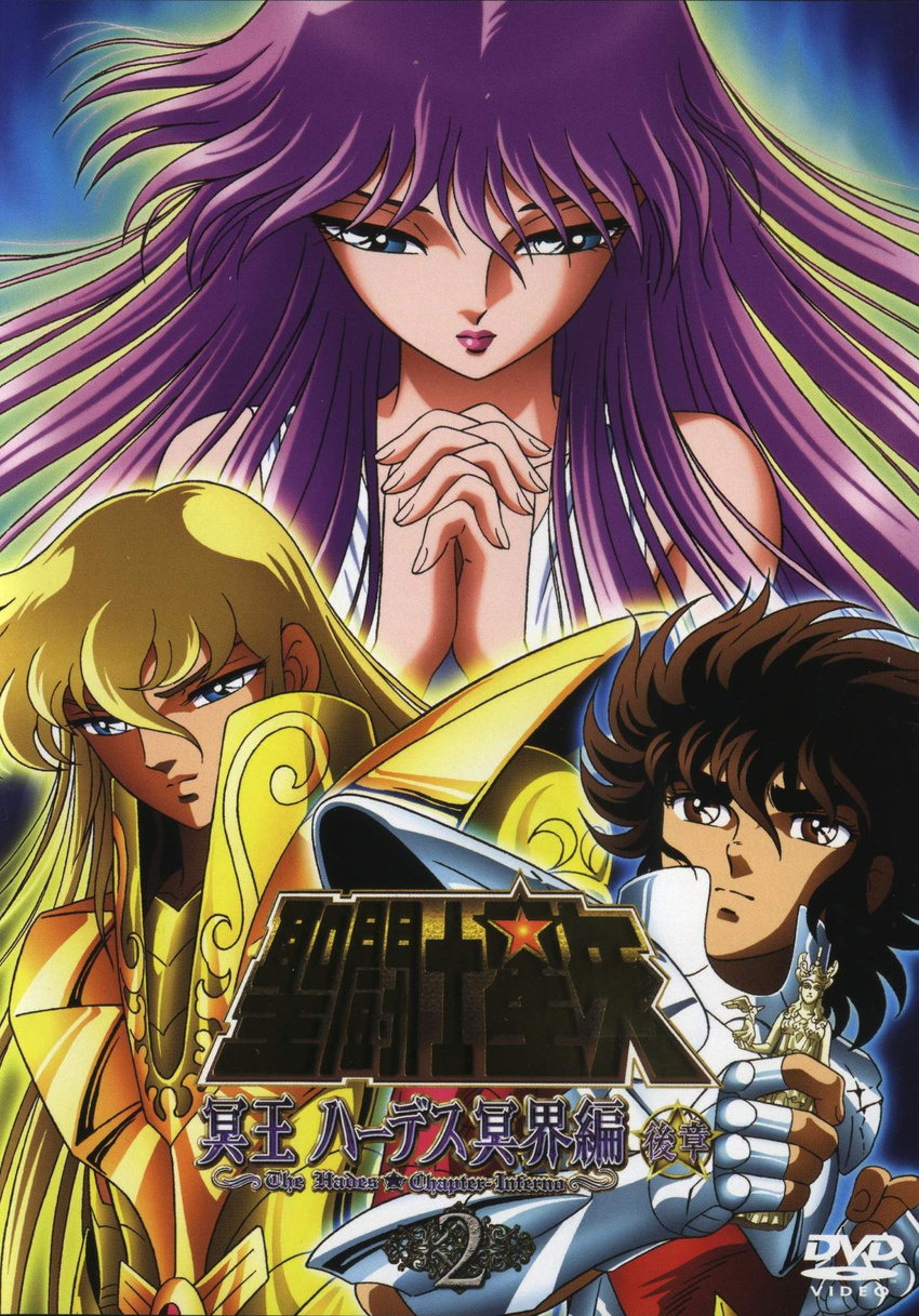 pegasus_seiya saint_seiya saori_kido screening virgo_shaka