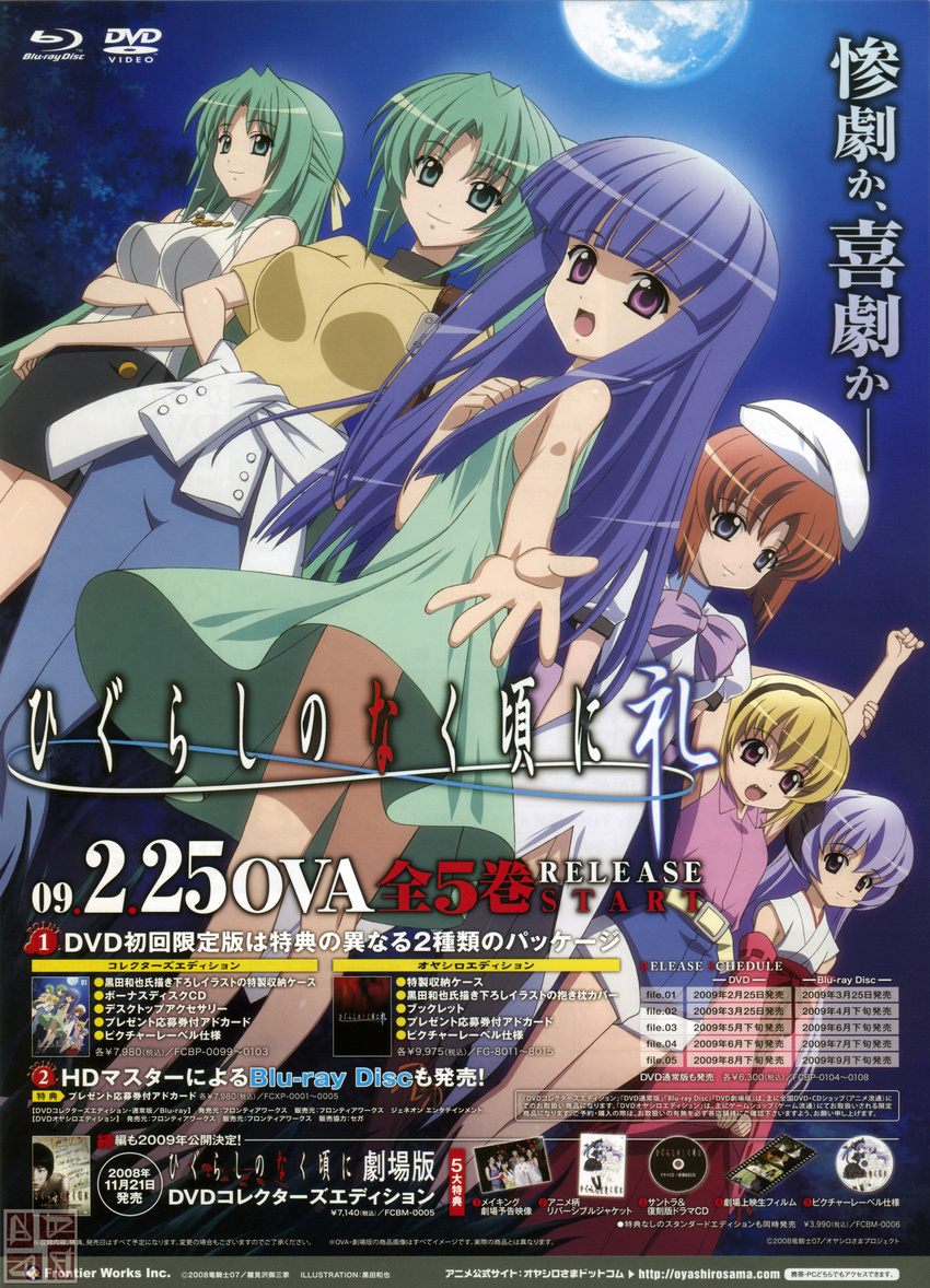 furude_rika hanyuu higurashi_no_naku_koro_ni houjou_satoko kuroda_kazuya ryuuguu_rena sonozaki_mion sonozaki_shion watermark