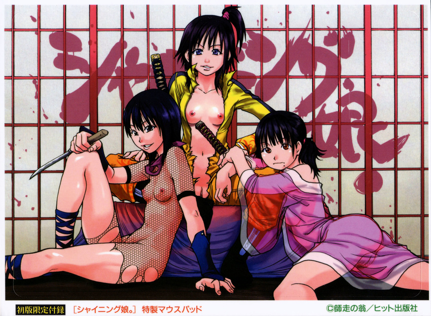 arm_support ass black_hair blue_eyes breasts brown_eyes bruce_lee's_jumpsuit fishnets highres jumpsuit kill_bill legs lips multiple_girls ninja nipples open_clothes pubic_hair pussy see-through shining_musume shiwasu_no_okina short_hair sitting small_breasts sword torn_clothes uncensored weapon