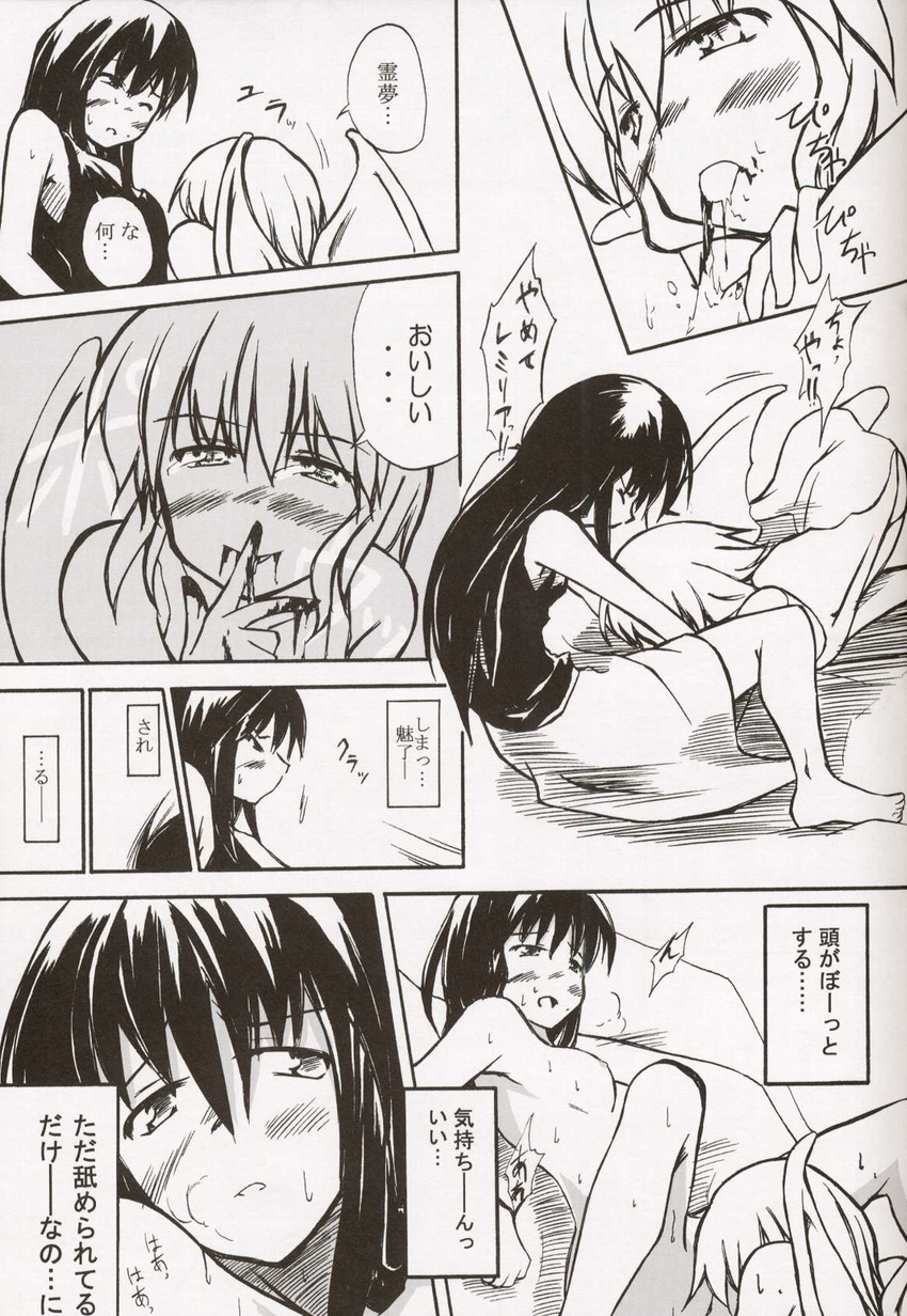 bare_shoulders blood blush breasts comic cunnilingus doujinshi greyscale hair_down hakurei_reimu highres hikawa_shou hypnosis medium_breasts menstruation mind_control monochrome multiple_girls nipples nude oral remilia_scarlet seductive_smile smile sweat tank_top touhou translated wince yuri