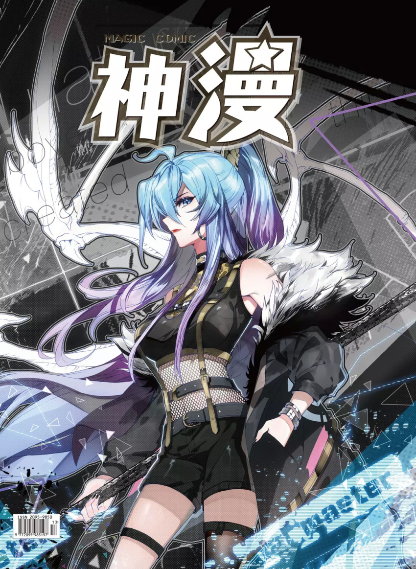 1girl ahoge asymmetrical_legwear belt cover cover_page douluo_dalu dragon_wings earrings fishnet_fabric fur_jacket hand_in_pocket hei_zhi_shi highres jacket jewelry long_hair long_sleeves mature_female multicolored_hair official_art ponytail shorts strap third-party_source wang_qiu_er_(douluo_dalu) wings