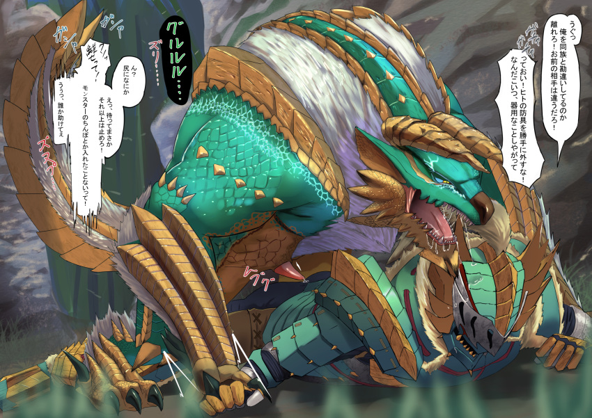 armor capcom claws duo ekrsa erection fanged_wyvern feral fur genitals headgear helmet hi_res horn human interspecies japanese_text male mammal monster_hunter muscular nude penis scales scalie text tongue video_games zinogre