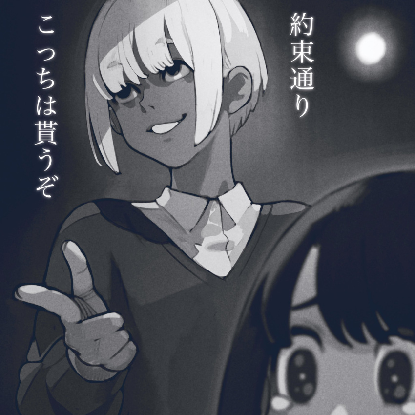 2girls bangs collared_shirt dark-skinned_female dark_skin douki-chan_(douki-chan) ganbare_douki-chan greyscale highres index_finger_raised intern_(douki-chan) jun_(seojh1029) monochrome multiple_girls shirt short_hair sweater tears translation_request white_shirt