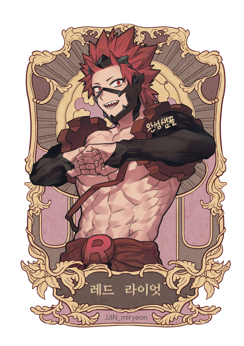 1boy abs black_sleeves boku_no_hero_academia clenched_hands detached_sleeves highres kirishima_eijirou korean_text looking_at_viewer male_focus misa_(jjin_miryeon) muscular muscular_male open_mouth own_hands_together pectorals red_eyes red_hair sharp_teeth short_hair smile solo spiked_hair standing teeth topless_male white_background