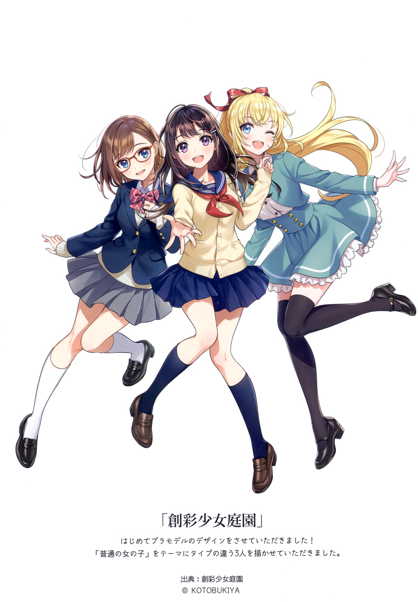 3girls absurdres bangs black_footwear black_hair black_legwear blazer blonde_hair blue_eyes blue_skirt blush bow brown_footwear brown_hair buttons collarbone eyebrows_visible_through_hair full_body glasses grey_skirt hair_bow highres jacket leg_up lips long_hair looking_at_viewer morikura_en multiple_girls one_eye_closed open_clothes open_jacket open_mouth outstretched_hand pleated_skirt ponytail purple_eyes red-framed_eyewear saeki_ritsuka scan school_uniform shiny shiny_hair shirt shoes short_hair simple_background skirt sleeves_past_wrists smile socks sousai_shoujo_teien takanashi_koyomi teeth white_background white_legwear white_shirt yuki_madoka zettai_ryouiki