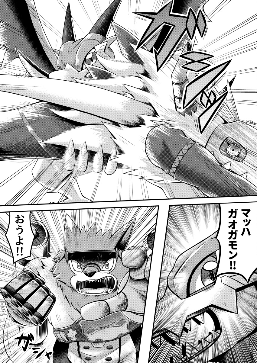 absurd_res aeroveedramon anthro bandai_namco canid canine canis comic digimon digimon_(species) doujinshi dragon eyewear eyewear_on_head feral fight group hi_res horn japanese_text machgaogamon male mammal marinchimairamon scar sunglasses sunglasses_on_head text trio watagashikn wolf