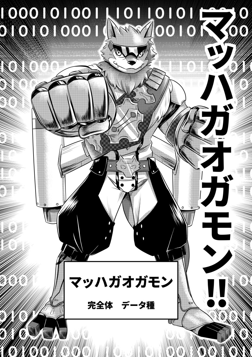 absurd_res anthro bandai_namco canid canine canis championship_belt comic digimon digimon_(species) doujinshi evolution eyewear eyewear_on_head hi_res japanese_text jet_pack machgaogamon male mammal solo sunglasses sunglasses_on_head text watagashikn wolf