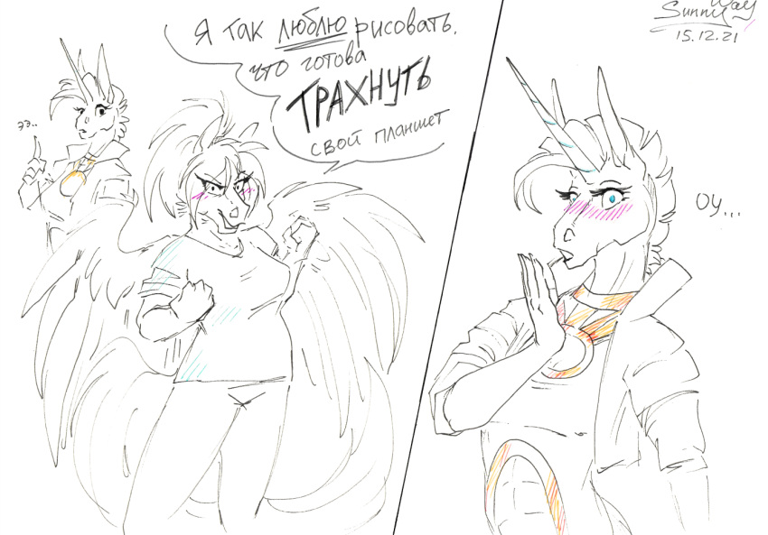 alacorna anthro blush butt comic cute_expression dialogue duo duo_focus equid equine female female/female funny_face glowing group horn horse humor mammal pegasus raised_tail russian_text size_difference speech_bubble spread_wings sunny_way sunny_way_(character) text traditional_media_(artwork) translated unicorn unicorn_horn wacom_cintiq_24_pro wings