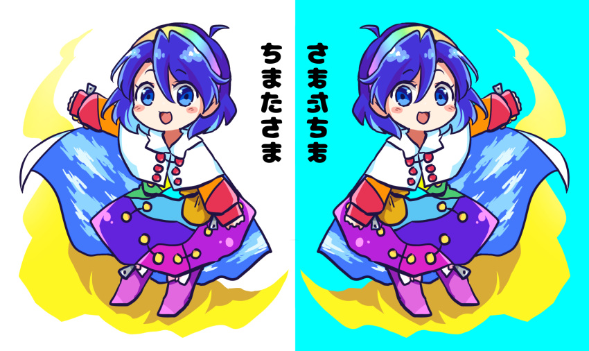 1girl blue_eyes blue_hair blush boots cloak dress eyebrows_visible_through_hair full_body hair_between_eyes hairband highres long_sleeves multicolored_clothes multicolored_dress multicolored_hairband multiple_views open_mouth patchwork_clothes pink_footwear pote_(ptkan) rainbow_gradient short_hair sky_print smile tenkyuu_chimata touhou white_cloak