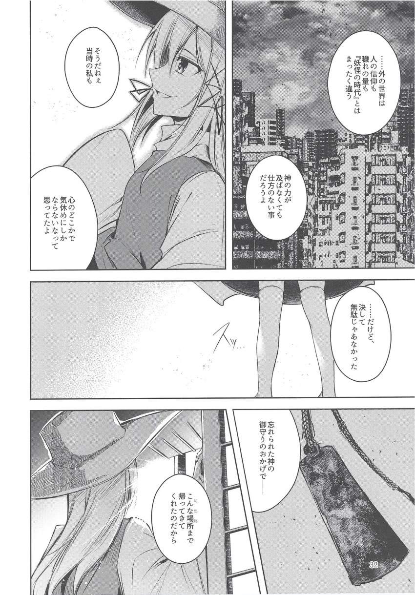 1girl city cityscape dress_shirt greyscale hat highres long_sleeves medium_hair midori_(misuriru8) monochrome moriya_suwako page_number ruins shirt skirt skyline touhou translation_request vest