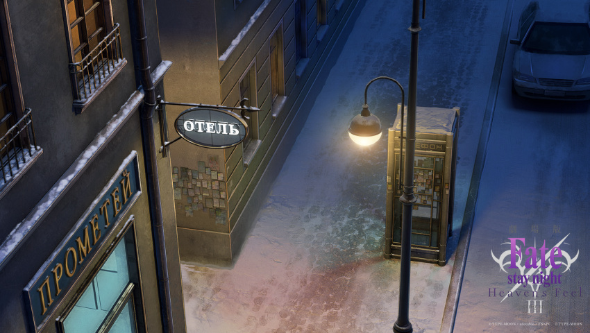 arsenixc building car city fate/stay_night fate_(series) glass ground_vehicle heaven's_feel light light_rays motor_vehicle night official_art outdoors phone_booth road scenery sign snow street window