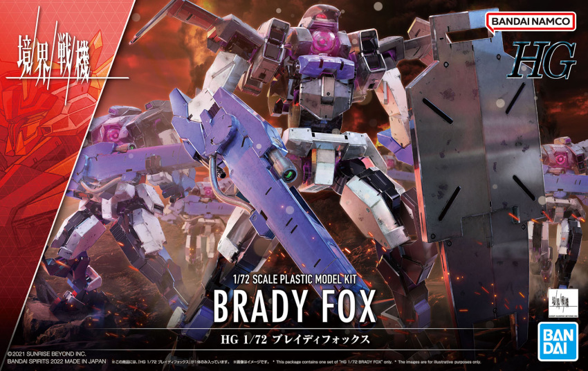 bandai box_art brady_fox cable copyright_name holding holding_shield kenbu_zan kyoukai_senki logo looking_at_viewer mecha no_humans official_art purple_eyes science_fiction shield