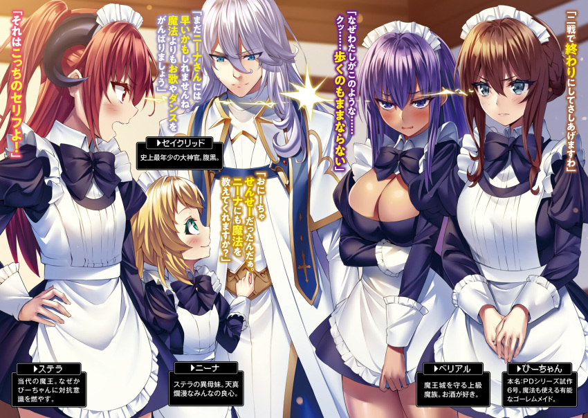 breast_hold cleavage heyror horns maid tagme