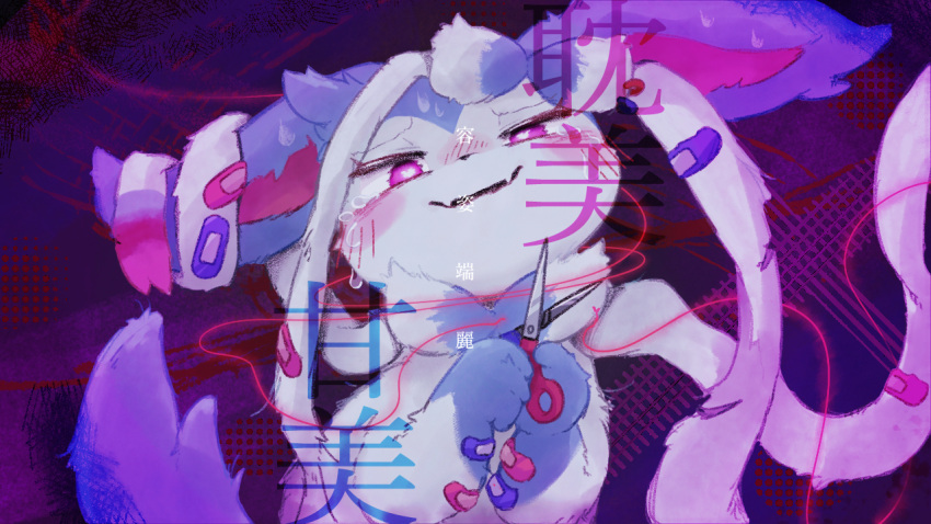 &lt;3 &lt;3_eyes &lt;3_pupils 16:9 abstract_background ambiguous_gender band-aid bandage black_nose blue_body blue_ears blue_fur blue_tail blush bodily_fluids colored crying cute_fangs dialogue digital_media_(artwork) ear_bow eeveelution eyelashes fangs feral fluffy fluffy_ears fluffy_tail fur furgonomics furry-specific_piercing gloves_(marking) head_tuft holding_object holding_scissors insane japanese_text kemono looking_at_viewer male_(lore) mammal markings monotone_ears monotone_tail multicolored_body multicolored_fur neck_bow netchy_boo nintendo nude paws piercing pink_eyes pink_inner_ear pok&eacute;mon pok&eacute;mon_(species) pupils purple_background red_string_of_fate ribbons scissors semi-anthro shaded shiny_pok&eacute;mon simple_background smile solo standing string sweat sylveon tears teeth text translation_request tuft two_tone_body two_tone_fur video_games white_pupils white_ribbon widescreen yandere