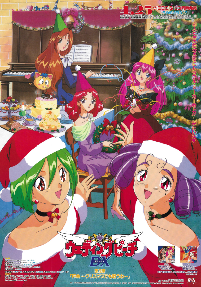 1990s_(style) 5girls absurdres ai_tenshi_densetsu_wedding_peach angel_daisy angel_lily angel_salvia bead_necklace beads blue_eyes brown_eyes brown_hair cake choker christmas christmas_ornaments christmas_tree confetti dress earrings food fur-trimmed_headwear gelatin green_hair hanasaki_momoko hat highres instrument jewelry looking_at_viewer looking_back meat mole mole_under_eye multiple_girls music necklace non-web_source official_art on_chair open_mouth party_hat party_popper piano pine_tree pink_hair playing_instrument playing_piano poster_(medium) purple_eyes purple_hair red_eyes red_hair retro_artstyle santa_dress santa_hat scan scarlet_ohara sitting standing streamers tamano_hinagiku tanima_yuri tree wedding_peach