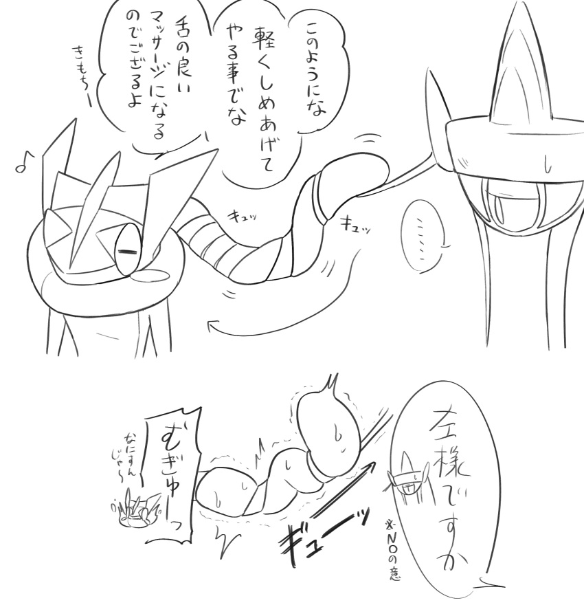 1other =_= aegislash arrow_(symbol) blush blush_stickers closed_eyes commentary_request cropped_torso entangled furry greninja greyscale half-closed_eyes highres long_tongue monochrome musical_note one-eyed pain pokemon pokemon_(creature) simple_background sketch speech_bubble squeezing squid_(pixiv_27814354) sweat sword talking tongue tongue_out translation_request trembling upper_body weapon white_background