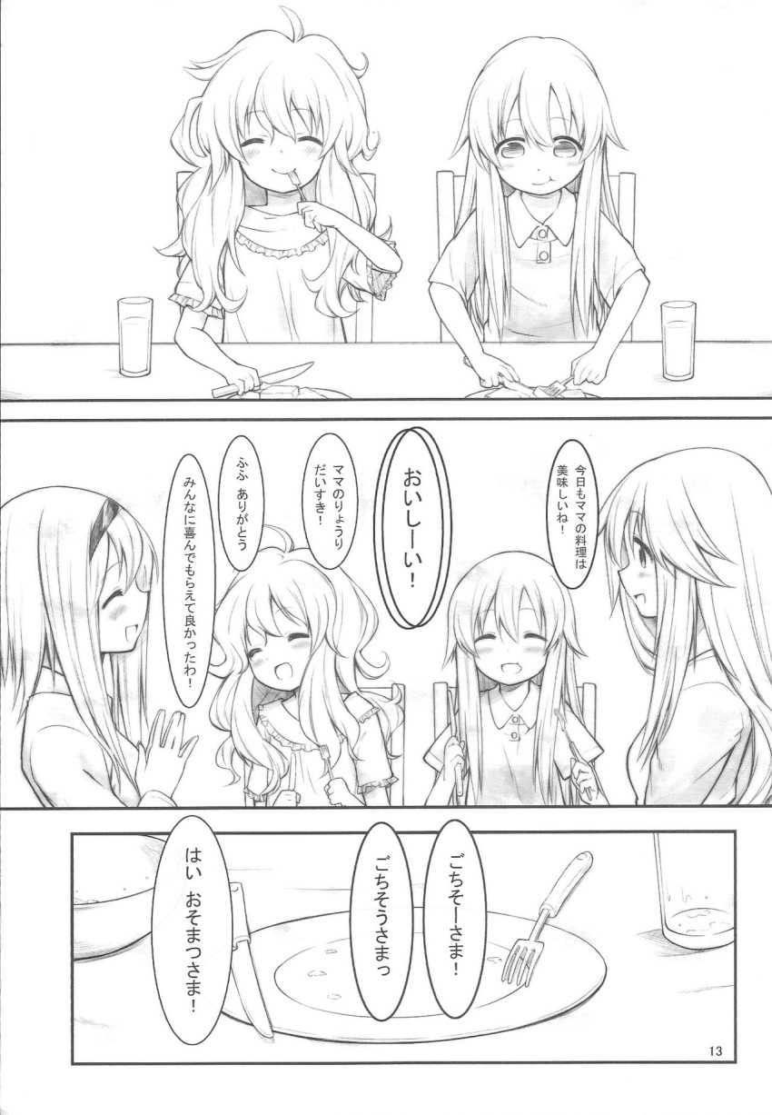 4girls akanagi_youto alice_margatroid eating greyscale highres kirisame_marisa messy_hair monochrome multiple_girls smile touhou translation_request