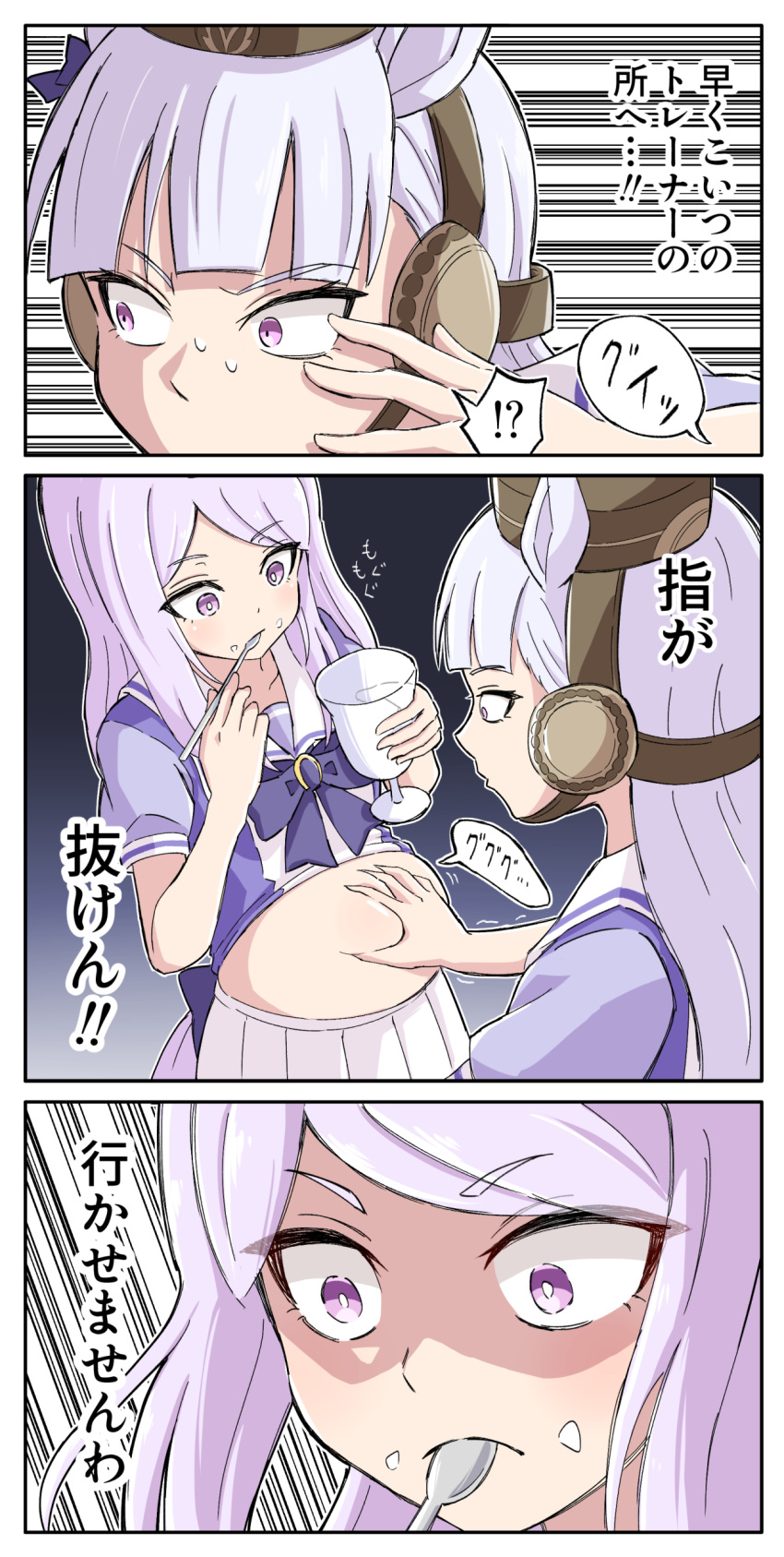 2girls absurdres animal_ears big_belly blue_bow blue_shirt bow closed_mouth clothes_lift commentary_request cream cup eating eyebrows_visible_through_hair food food_on_face gold_ship_(umamusume) hair_bow hand_on_another's_stomach highres holding holding_cup holding_spoon horse_ears horse_girl ice_cream mejiro_mcqueen_(umamusume) multiple_girls open_mouth paku_paku_desuwa purple_eyes purple_hair shirt shirt_lift spoon toushirou_(sugarwhite1046) translation_request two-tone_shirt umamusume white_shirt