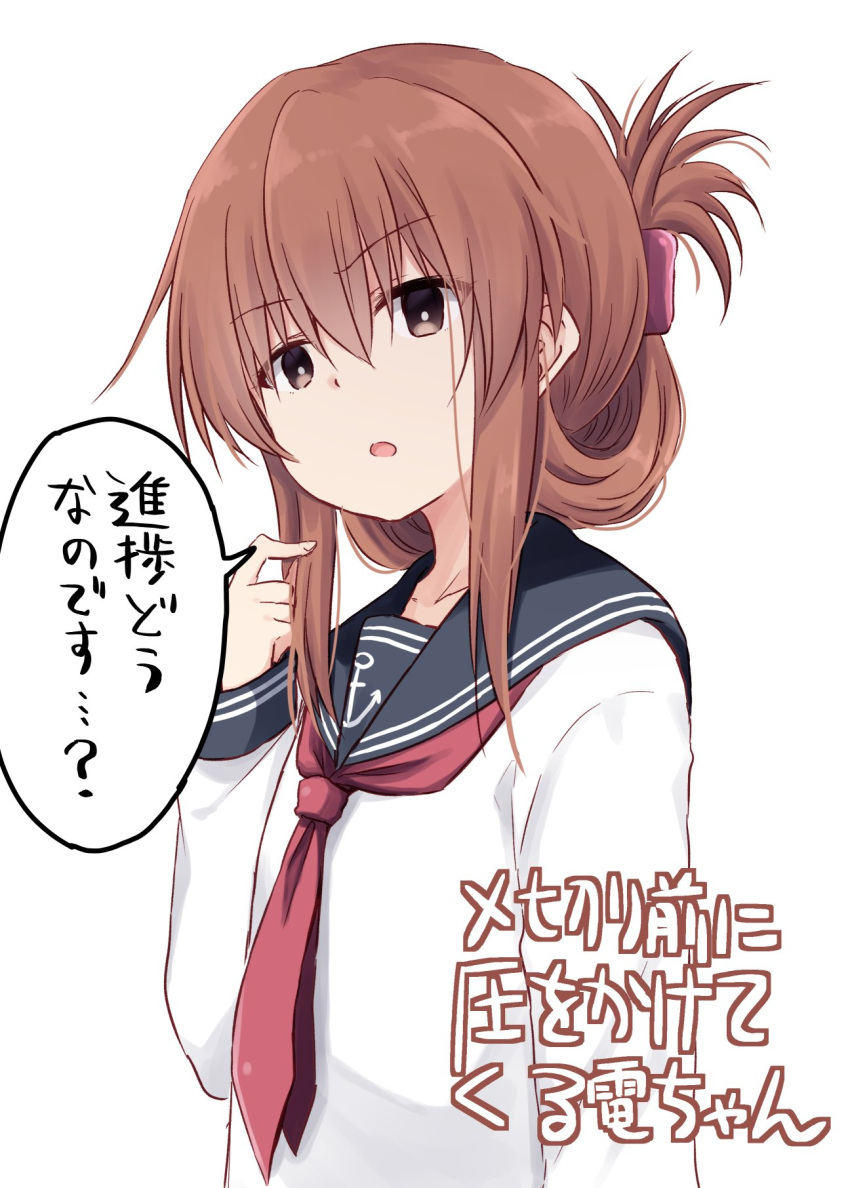 1girl akane_souichi anchor_symbol black_sailor_collar brown_hair eyebrows_visible_through_hair folded_ponytail highres inazuma_(kancolle) kantai_collection long_hair long_sleeves neckerchief red_neckerchief sailor_collar school_uniform serafuku shirt sidelocks solo speech_bubble translation_request upper_body white_shirt