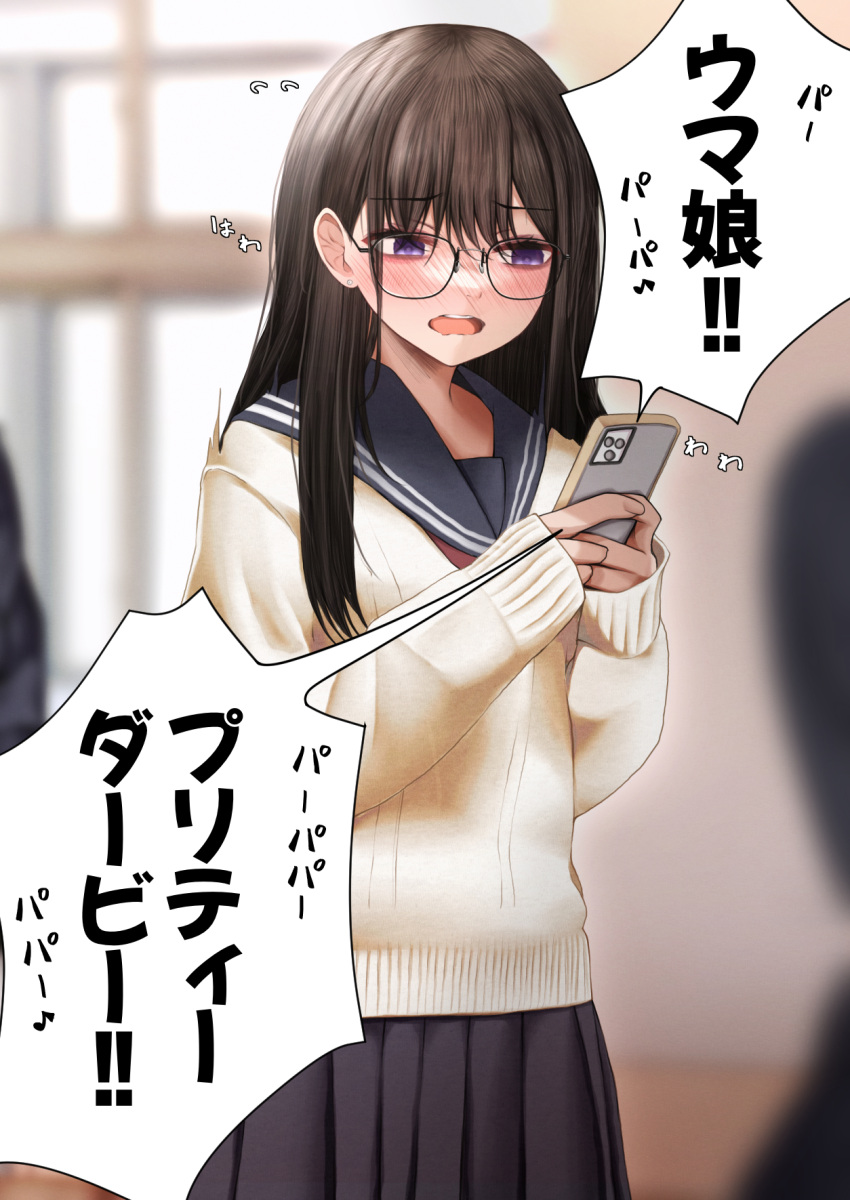 1girl black_hair blue_skirt cardigan cellphone commentary embarrassed eyebrows_visible_through_hair highres holding holding_phone long_hair neckerchief open_mouth original partially_translated phone pleated_skirt purple_eyes red_neckerchief sailor_collar school_uniform serafuku sidelocks sigmart03 skirt smartphone solo translation_request umamusume upper_body white_cardigan