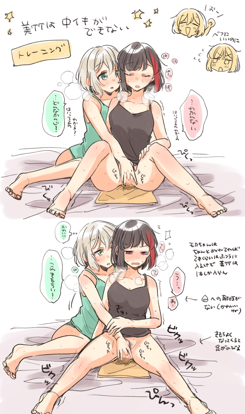 2girls absurdres aoba_moca bang_dream! barefoot black_hair bottomless breath camisole chibi chibi_inset closed_eyes fingering green_eyes grey_hair highres mitake_ran multicolored_hair multiple_girls multiple_views red_eyes red_hair short_hair sitting sketch streaked_hair sweat towel yuri zawameki