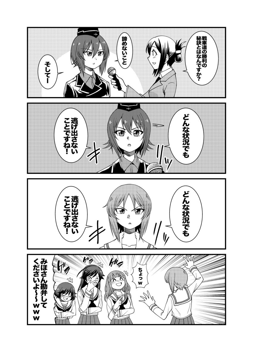 ^_^ absurdres akiyama_yukari blouse closed_eyes comic eyes_closed garrison_cap girls_und_panzer hat highres interview isuzu_hana jacket kuromorimine_military_uniform laughing long_sleeves microphone military military_hat military_uniform monochrome nakachiruno neckerchief nishizumi_maho nishizumi_miho ooarai_school_uniform school_uniform serafuku skirt takebe_saori translation_request uniform