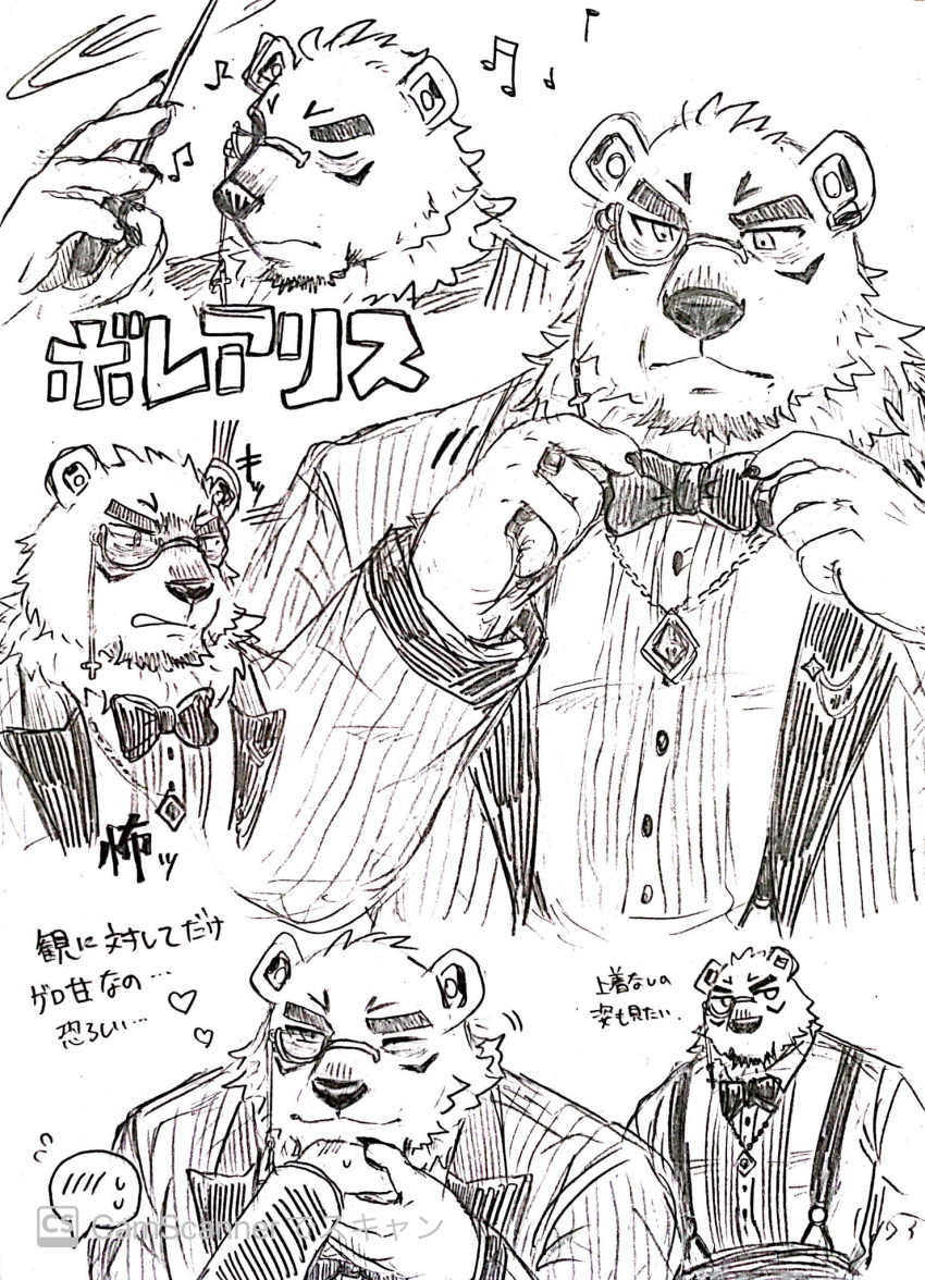 &lt;3 adjusting_clothing anthro blush borealis_(live-a-hero) bow_tie conducting_baton donguri306 embrace eyebrows eyewear hi_res hug japanese_text lifewonders live-a-hero male mammal monocle polar_bear text thick_eyebrows ursid ursine video_games