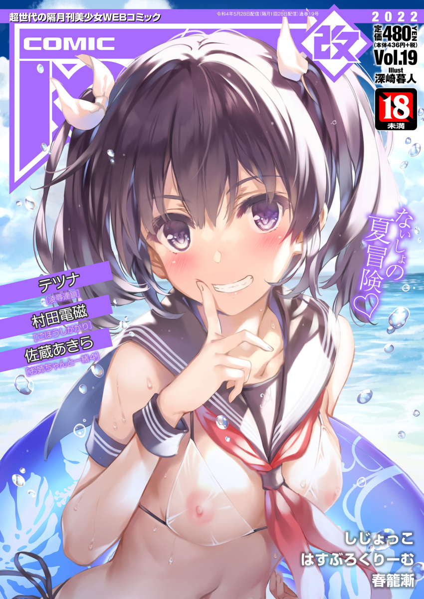 1girl absurdres artist_name bangs bare_shoulders bikini bikini_top_only black_hair blush breasts comic_aun cover fingernails hand_up highres holding innertube lips long_hair looking_at_viewer magazine_cover medium_breasts misaki_kurehito navel nipples parted_lips purple_eyes sailor_collar see-through shiny shiny_hair short_twintails simple_background smile solo stomach swimsuit teeth twintails upper_body water water_drop wristband