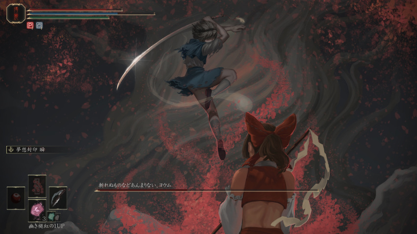 absurdres ass back black_hairband bobby_socks bow brown_hair cherry_blossoms dark_souls_(series) dark_souls_iii detached_sleeves from_behind gohei grey_hair hair_bow hairband hakurei_reimu health_bar highres konpaku_youmu panties red_bow sendai_(nazonomono) short_hair sleeveless socks sword thighs torn_clothes touhou tree underwear video_game weapon white_panties yin_yang