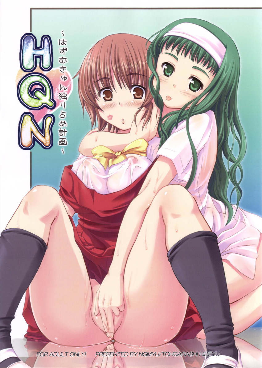 :p arched_back bangs black_legwear blush bottomless breasts brown_eyes brown_hair cover cover_page covered_nipples covering covering_crotch doujinshi dress dress_lift dress_pull embarrassed foreshortening green_eyes green_hair hairband hand_on_another's_cheek hand_on_another's_face highres hug hug_from_behind kamiizumi_yasuna kashimashi kneehighs kneeling large_breasts legs lipstick_mark long_hair looking_at_viewer mary_janes multiple_girls naughty_face nipples no_bra no_panties non-web_source osaragi_hazumu partially_visible_vulva pleated_skirt pussy reach-around reflection scan school_uniform see-through shirt shoes short_dress short_hair sidelocks sitting skirt socks sweat tongue tongue_out tougarashi_hideyu wet wet_clothes wet_shirt yuri