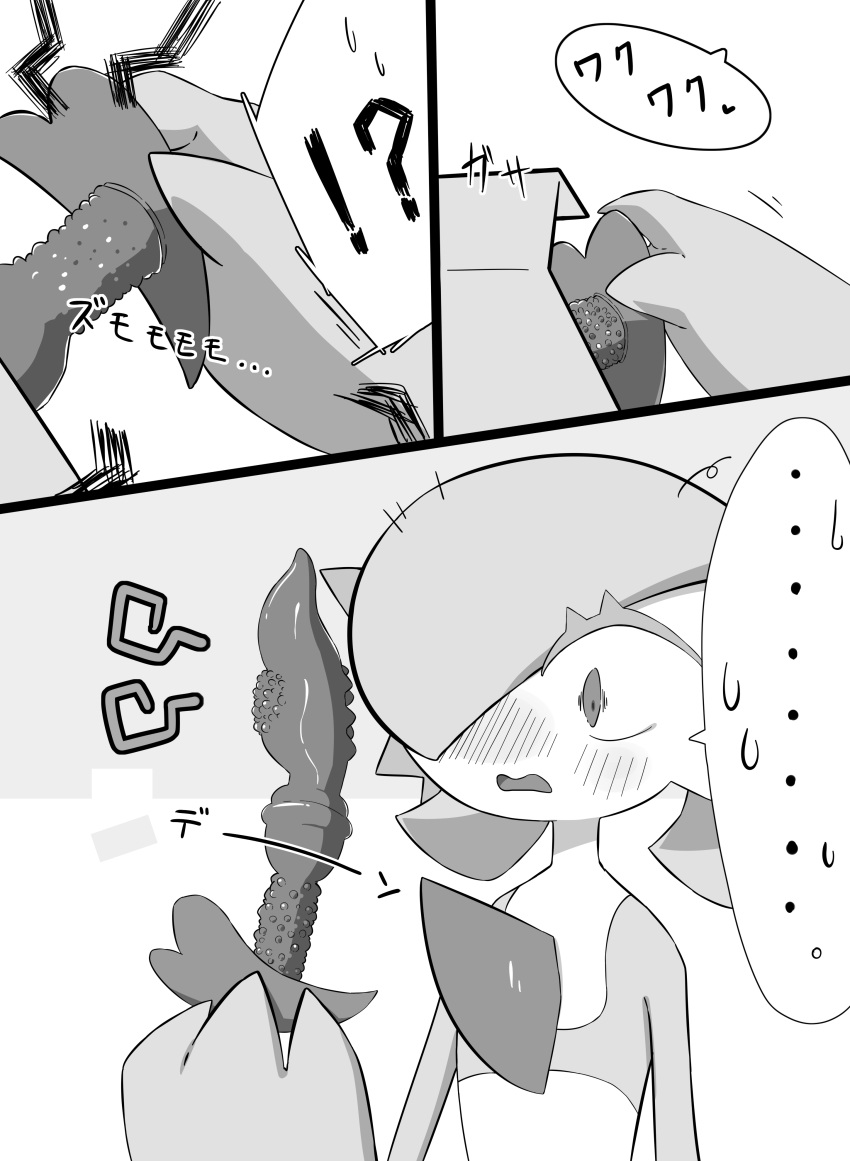 absurd_res blush comic female gardevoir hi_res japanese_text m3_(pixiv) nintendo pok&eacute;mon pok&eacute;mon_(species) sex_toy solo surprise text translation_request video_games