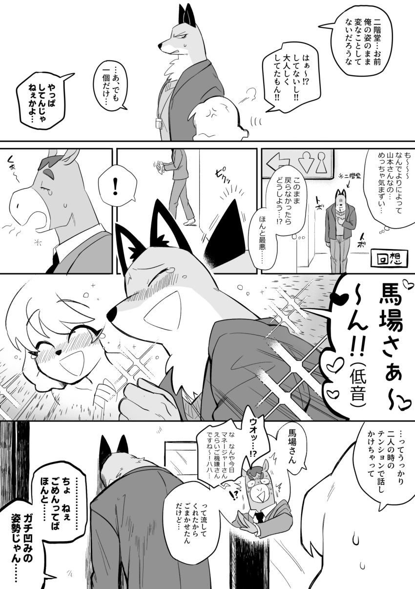 absurd_res anthro atsuya_baba_(odd_taxi) blush bodily_fluids body_swap bow_tie canid canine canis clothing comic crying disappointed domestic_dog equid equine fox fuyuki_yamamoto_(odd_taxi) hi_res horse humanoid_hands humor japanese_text kemono mammal misunderstanding necktie odd_taxi open_mouth poodle rui_nikaido_(odd_taxi) shirt shocked tears tears_of_joy text topwear translation_request vag_(pixiv) yawn