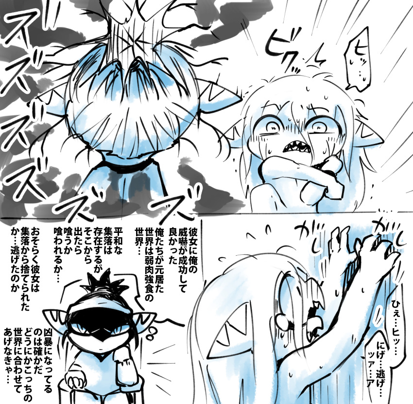 absurd_res angry anthro bodily_fluids clawing clive_(doneru) comic crying dialogue doneru featureless_chest hair hair_tied hi_res japanese_text messy_hair monochrome nude scalie scared simple_background sketch smoke sweat tany_(doneru) tears text translation_request worried_look